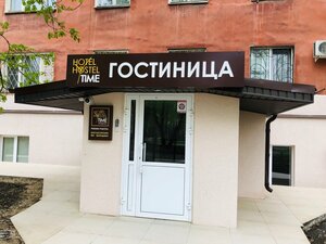 Гостиница Time Ladya