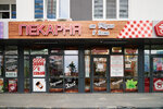 Pekarnya ot Marka (Aleksandra Nevskogo Street, 2Е), bakery