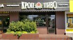 Кроп-пиво (Tsentralniy City administrative district, Tsentralniy Microdistrict, Industrialnaya Street, 80), beer shop