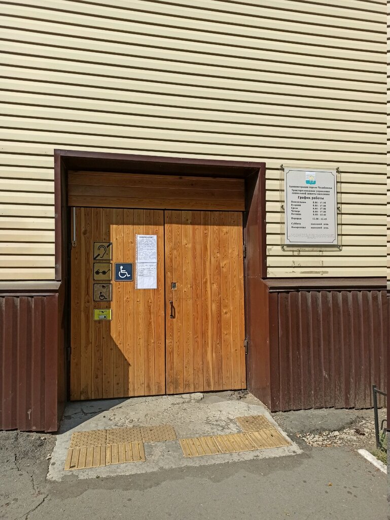 График работы приставов тракторозаводского района челябинска