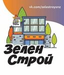 ZelenStroy-Snezhinsk (ulitsa Stroiteley, 8) ، شركة بناء