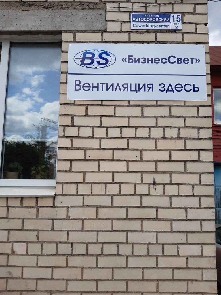 Системы вентиляции БизнесСвет, Минск, фото