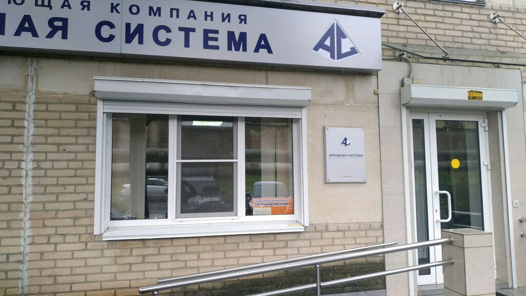 Property management Upravlyayushchaya kompaniya Arendnaya sistema, Chelyabinsk, photo