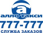 Алло Такси (ул. имени Осипова, 1, корп. 5), такси в Саратове
