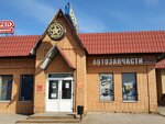 Zapchasti dlya inomarok (Lebedyanskogo Boulevard, 2), auto parts and auto goods store