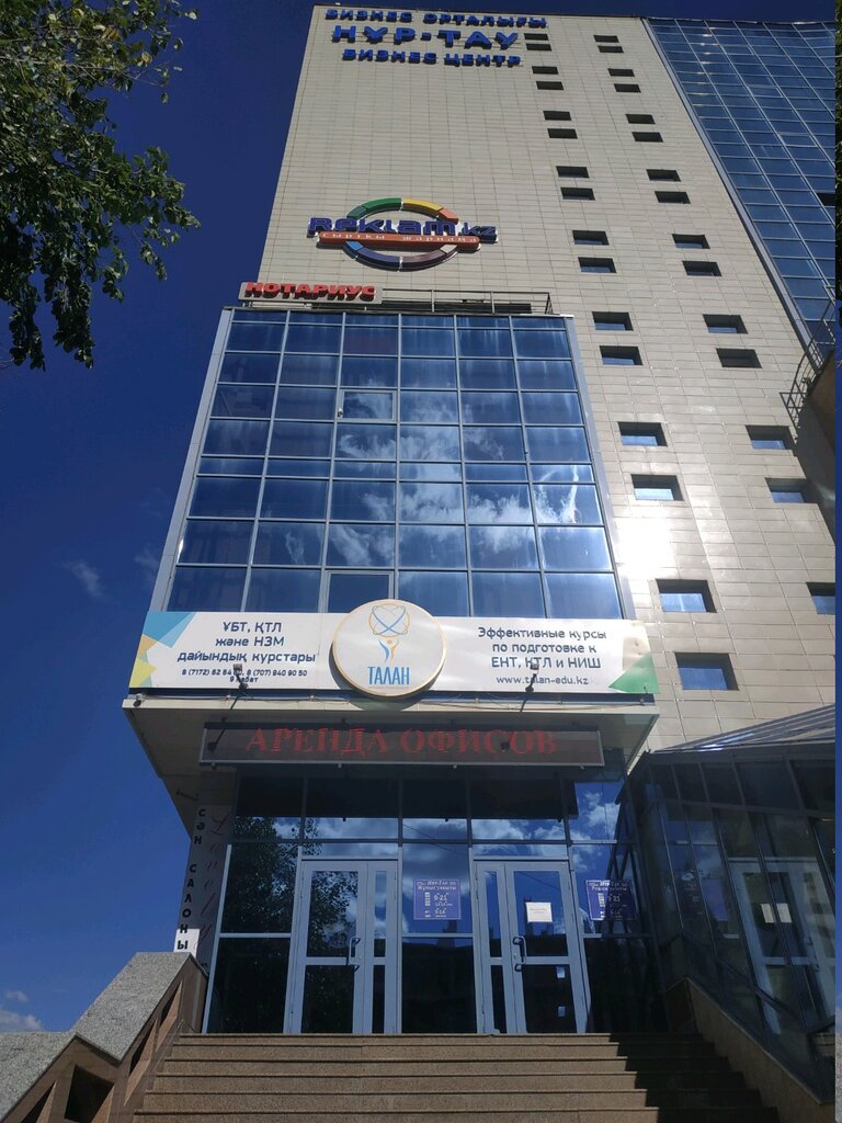 Further education Smg Education, Astana, photo