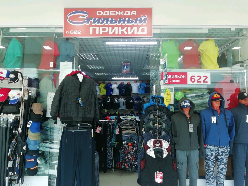 Магазины Ивановской Одежды В Москве