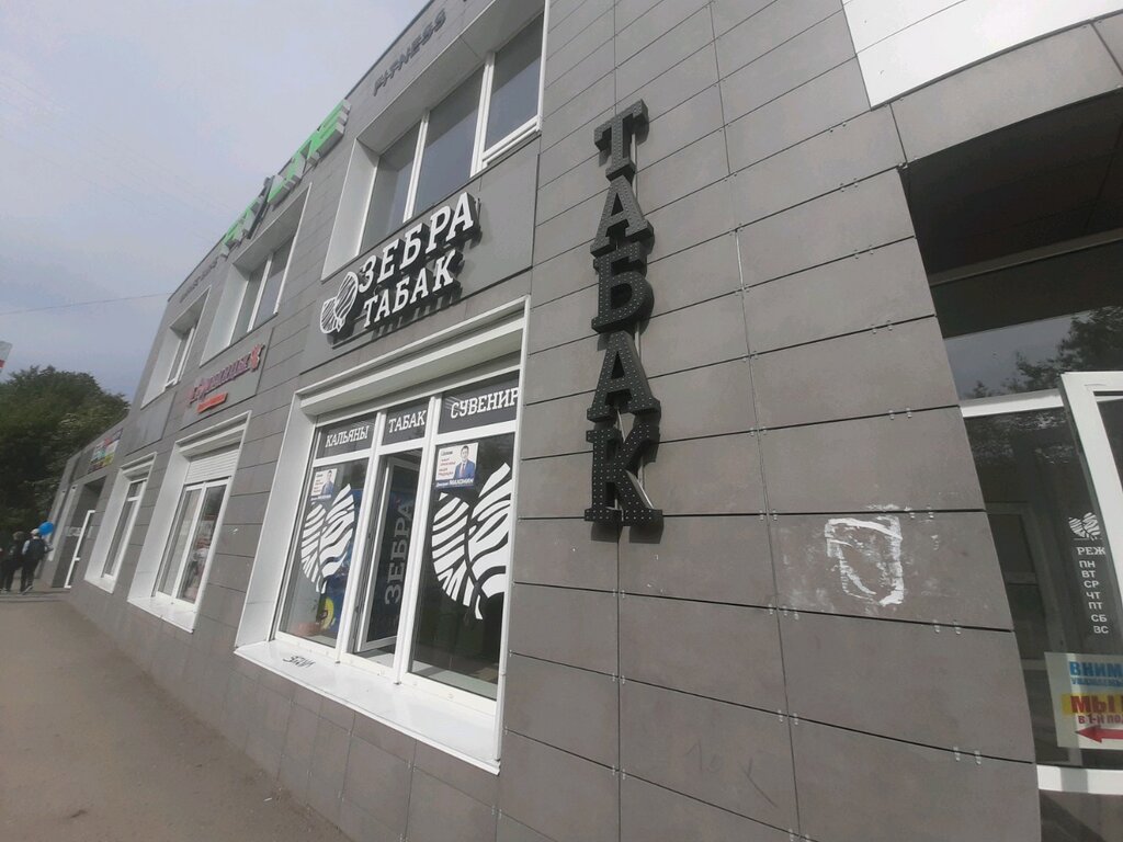 Tobacco and smoking accessories shop Зебра, Perm, photo