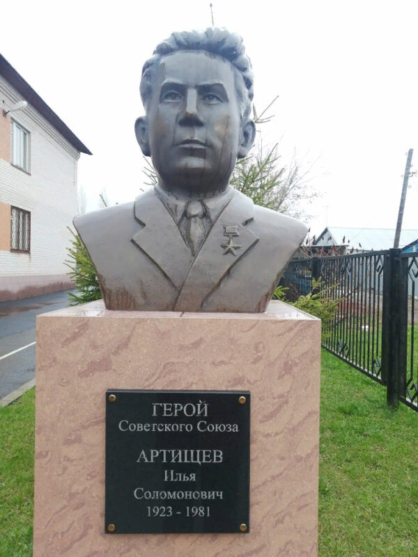 Monument, memorial Бюст Героя Советского Союза Артищева И.С., Orenburg Oblast, photo