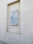 Памятная доска В.И. Ленину (Kuybysheva Street, 58/39), memorial plaque, foundation stone