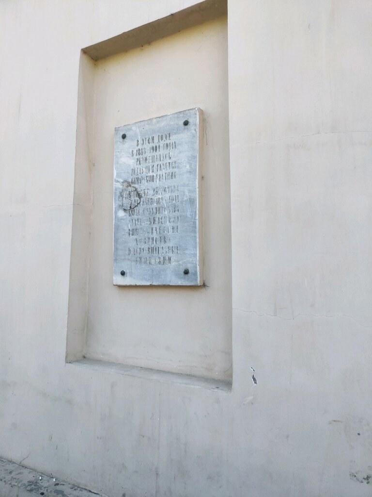 Мемориальная доска, закладной камень Памятная доска В.И. Ленину, Самара, фото