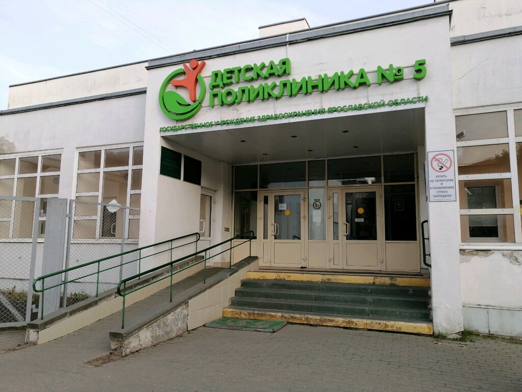 Поликлиника моторного завода ярославль