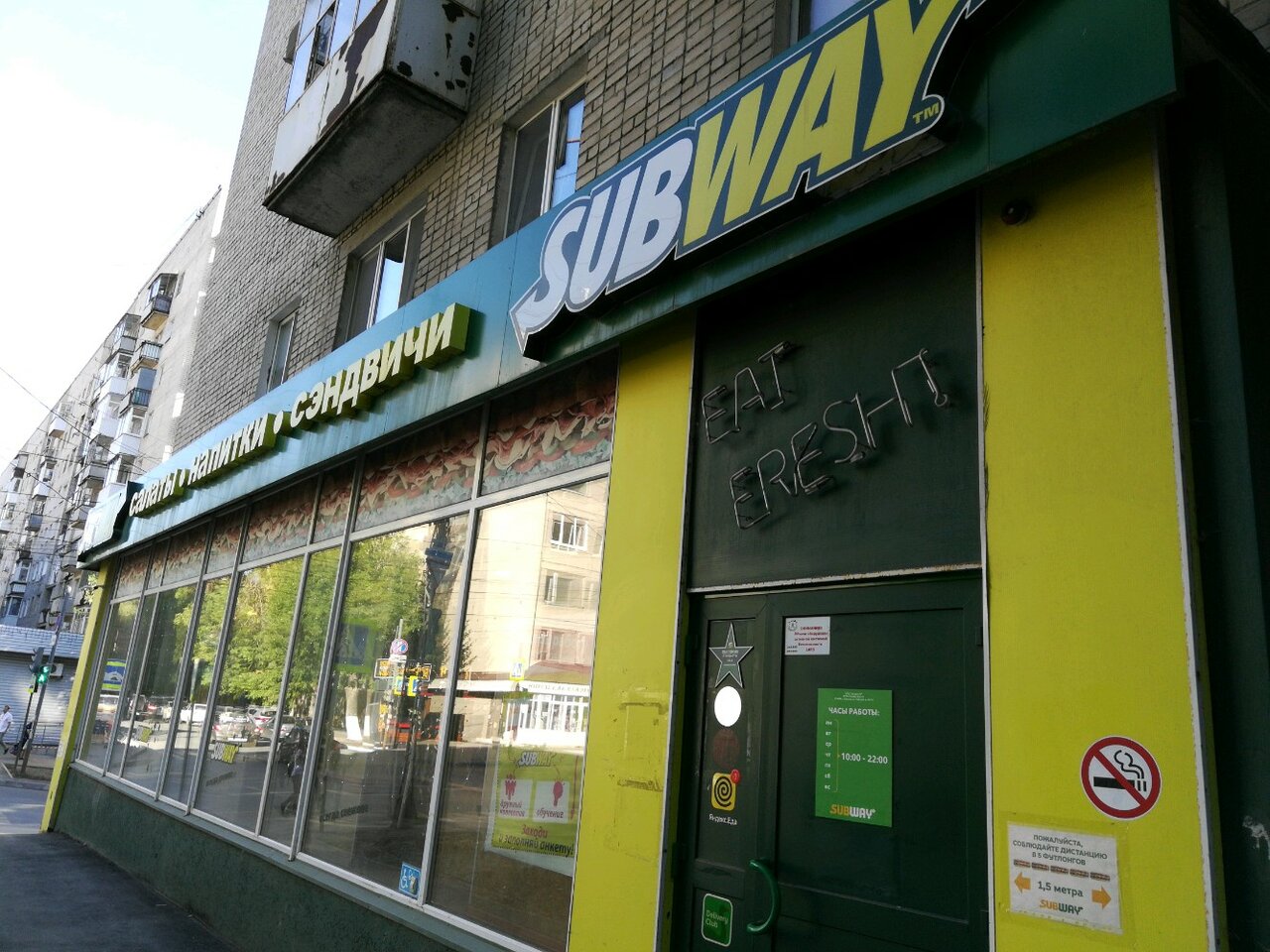 Subway рабочая ул 41 43 саратов фото