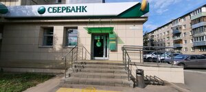 Сбербанк, улица Бубнова, 47 — Иваново