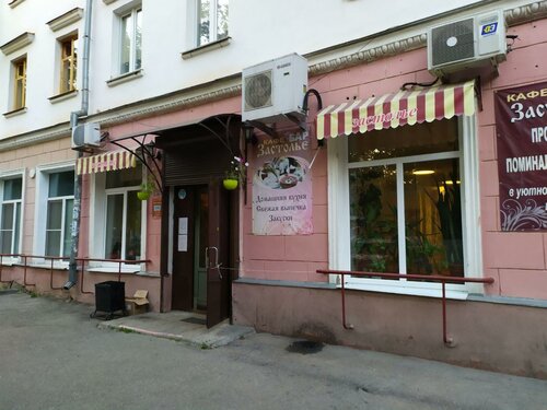 Кафе Застолье, Нижний Новгород, фото