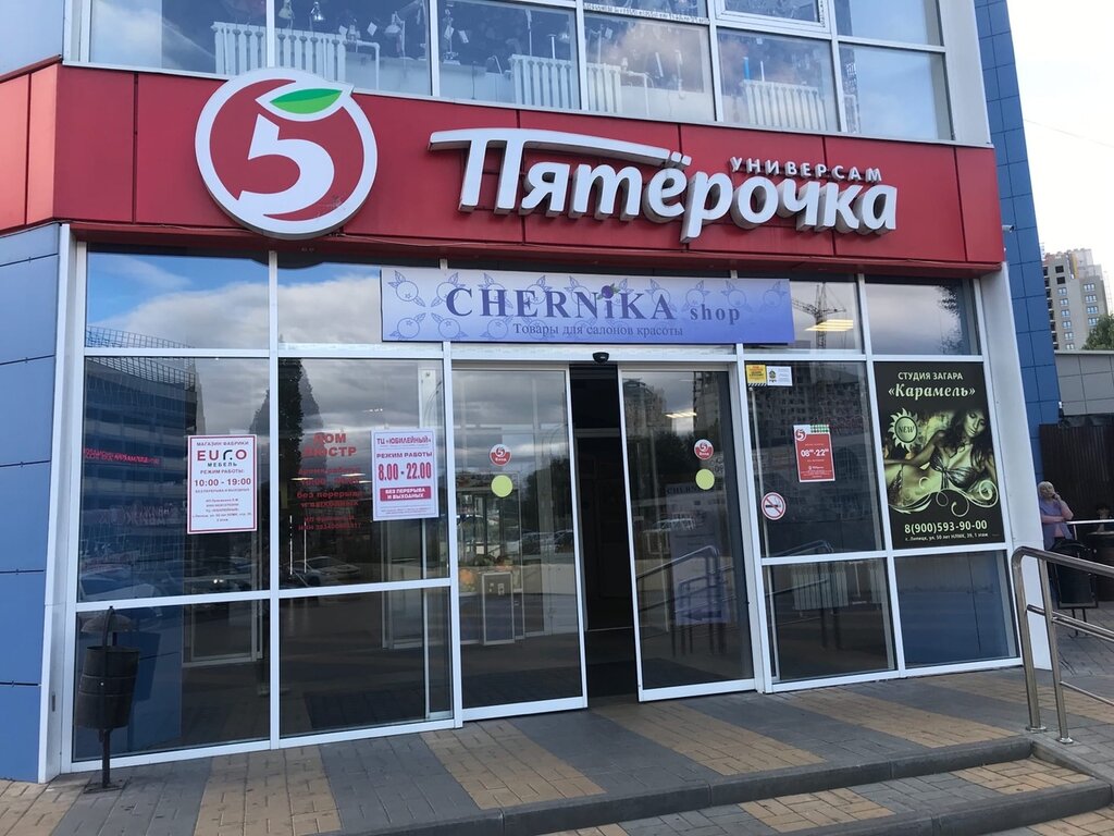 Улица 50 лет нлмк липецк карта