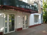 Okrua (Kirova Street, 70), beauty salon
