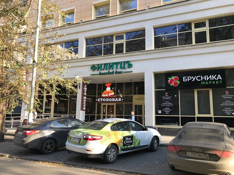 Панорама: Bronevik.com, бронирование гостиниц, ул. Энгельса, 36, Екатеринбург - 