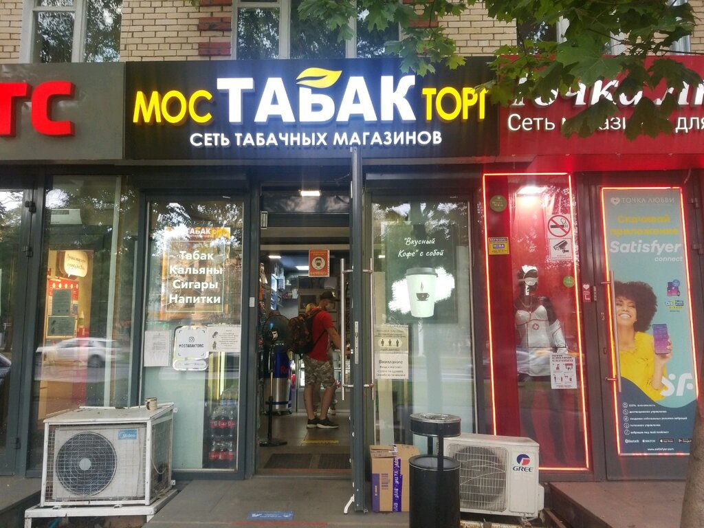 Мостабак магазины москва