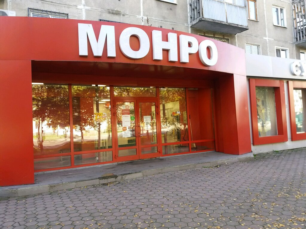 Монро ул чехова 6 фото