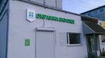 Окраина вкуснее (ulitsa Lenina, 57А), tienda de carnes, embutidos