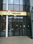 Кофе Остров (Nekrasova Street, 31), coffee shop