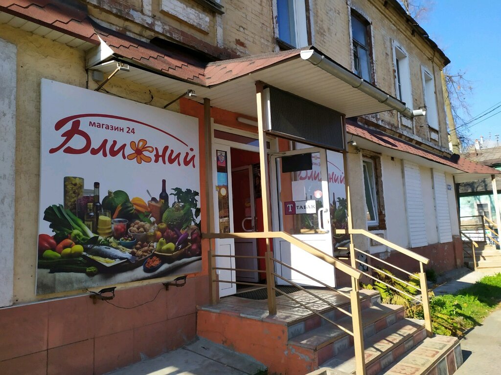 Магазин Близко В Кирове