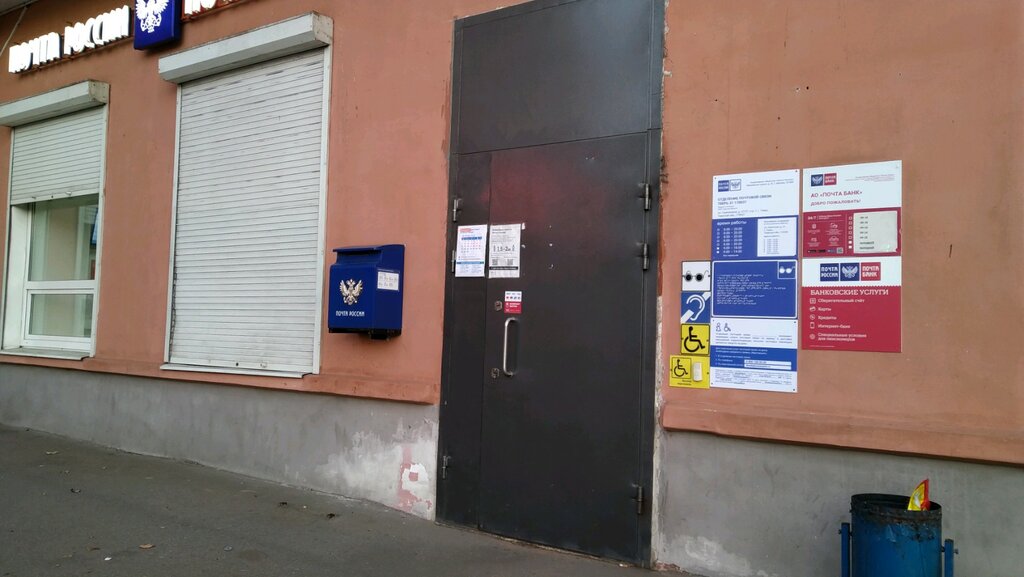 Bank Pochta Bank, Tver, photo