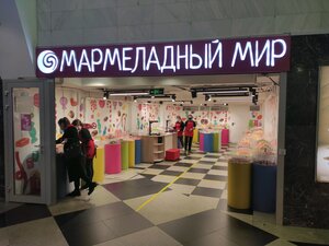 Мармеладный мир (Москва, Манежная площадь), кондитерская в Москве