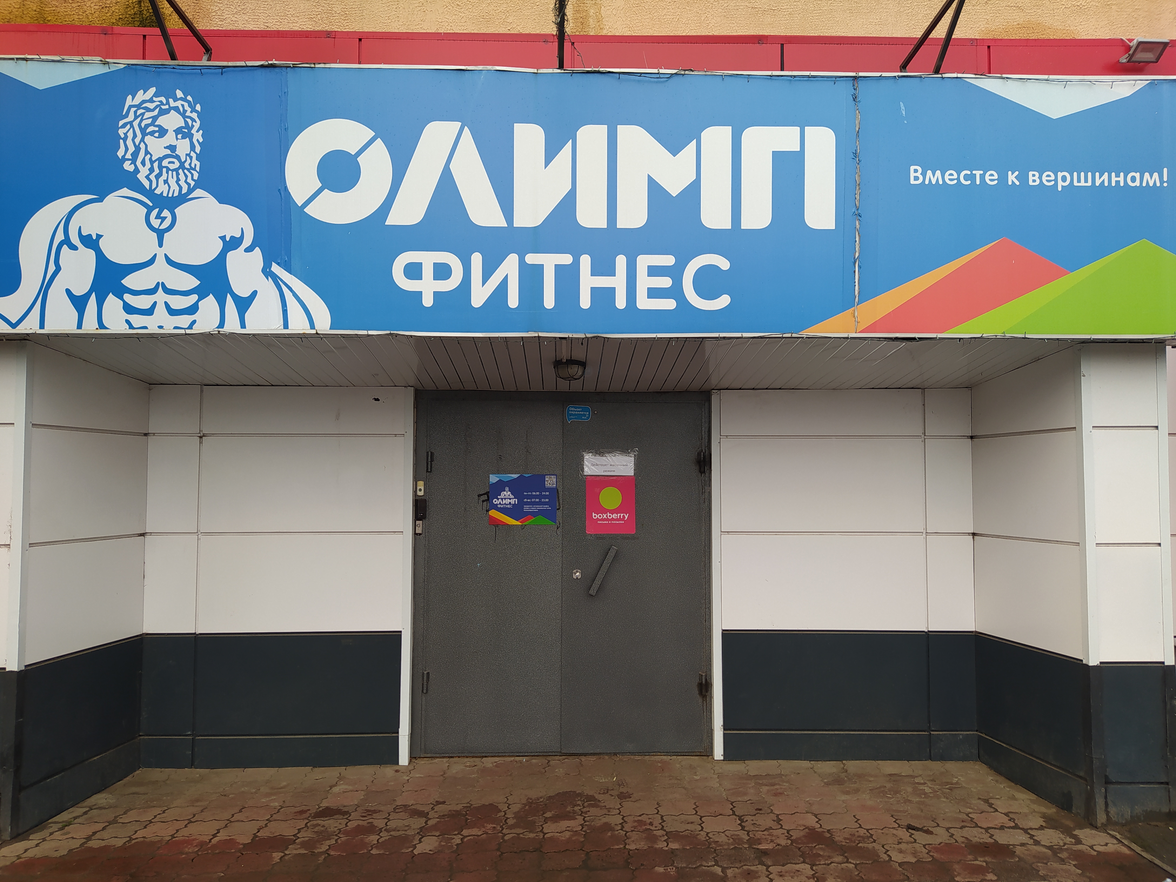 Олимп ул розы люксембург 22а ярославль фото