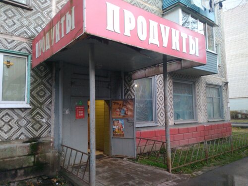 Магазин продуктов Продукты, Калуга, фото