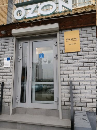 Азон часы работы