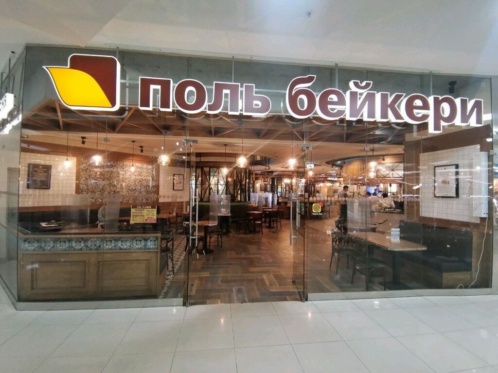 Поль бейкери бонусная карта