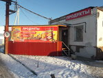 Вкусный день (Popova Street, 254/2А), tienda de productos