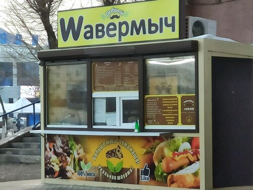Fast food, быстрое питание, просп. Победы, 27, Пенза - Яндекс Карты