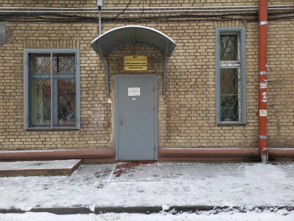 عمليات وصيانة السكك الحديدية Центр инженерных услуг по строительству объектов инфраструктуры Транспортного республиканского унитарного предприятия Минское отделение Белорусской железной дороги ، مينسك، صورة