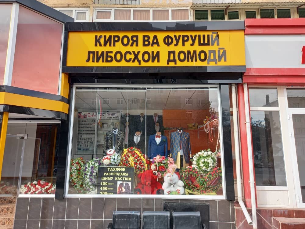 Bridal salon Domodi, Dushanbe, photo