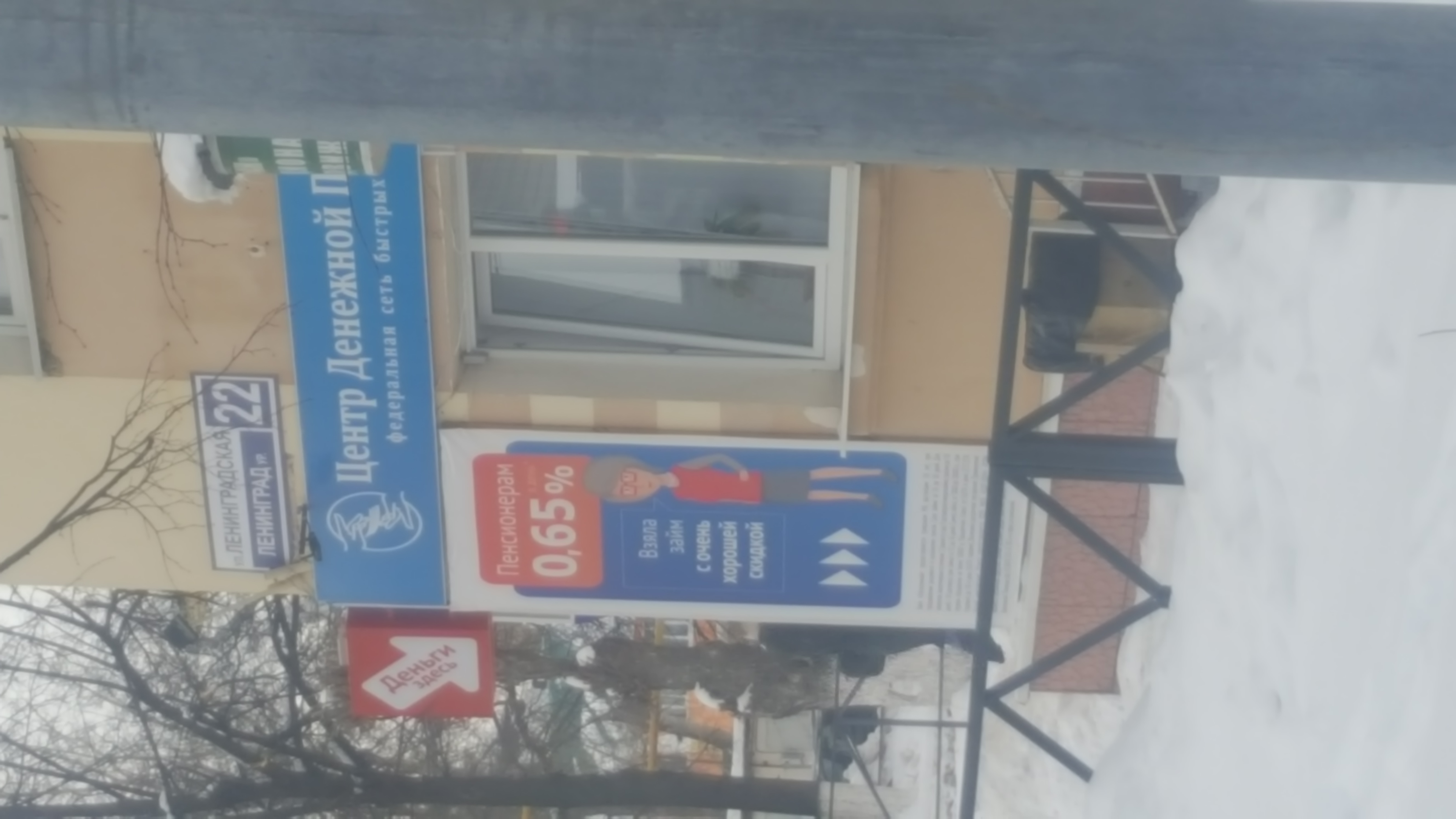 Центр Денежной Помощи