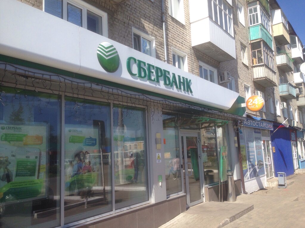 Bank Sberbank, Balashev, photo