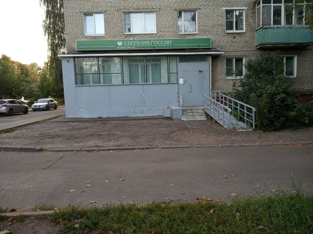 Bank Sberbank, Ivanteevka, photo