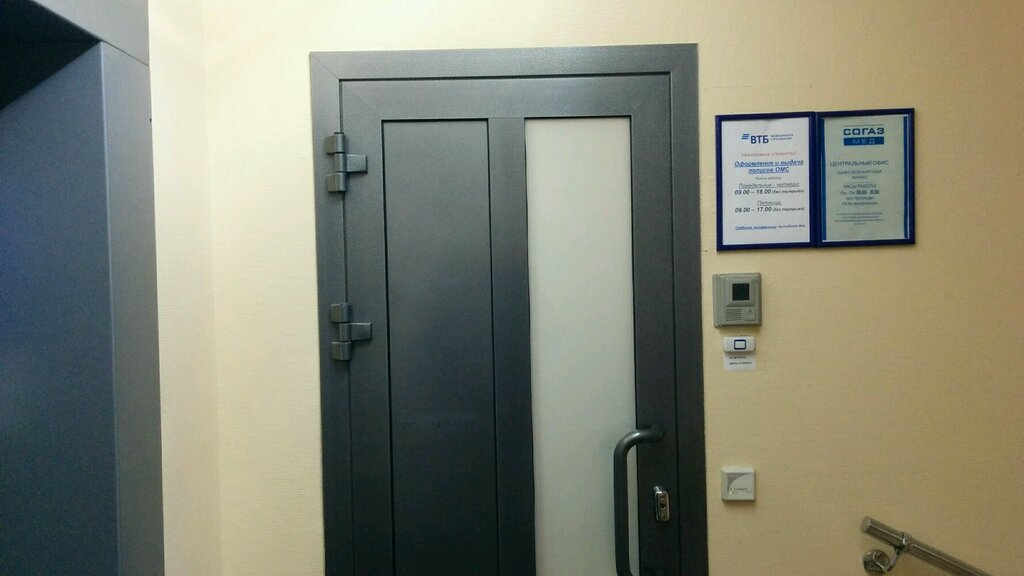 Фото: Согаз-Мед, страховая компания, Красная ул., 33, Краснодар - Яндекс Карты