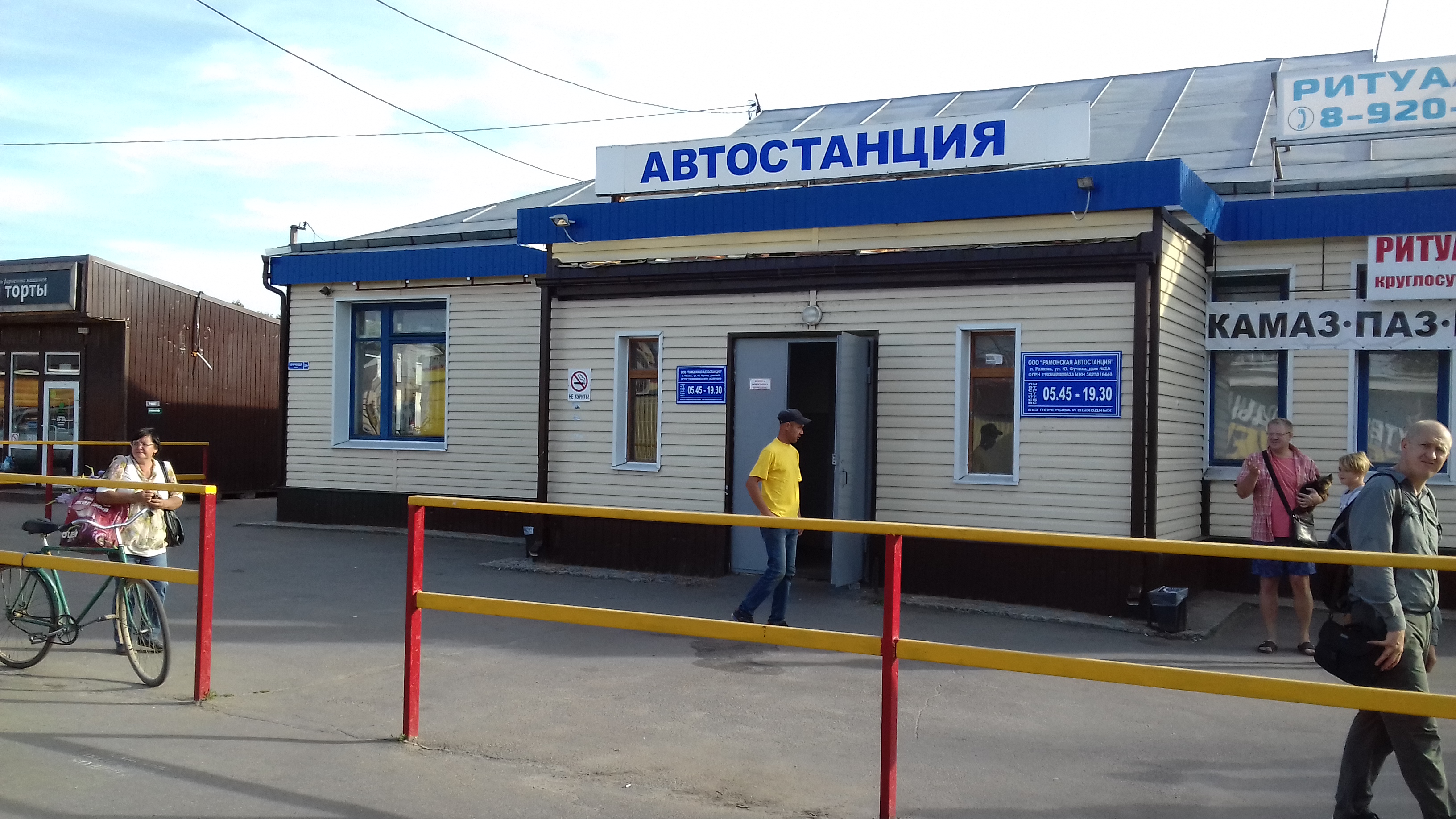Автостанция пролетарская ул 9а фото