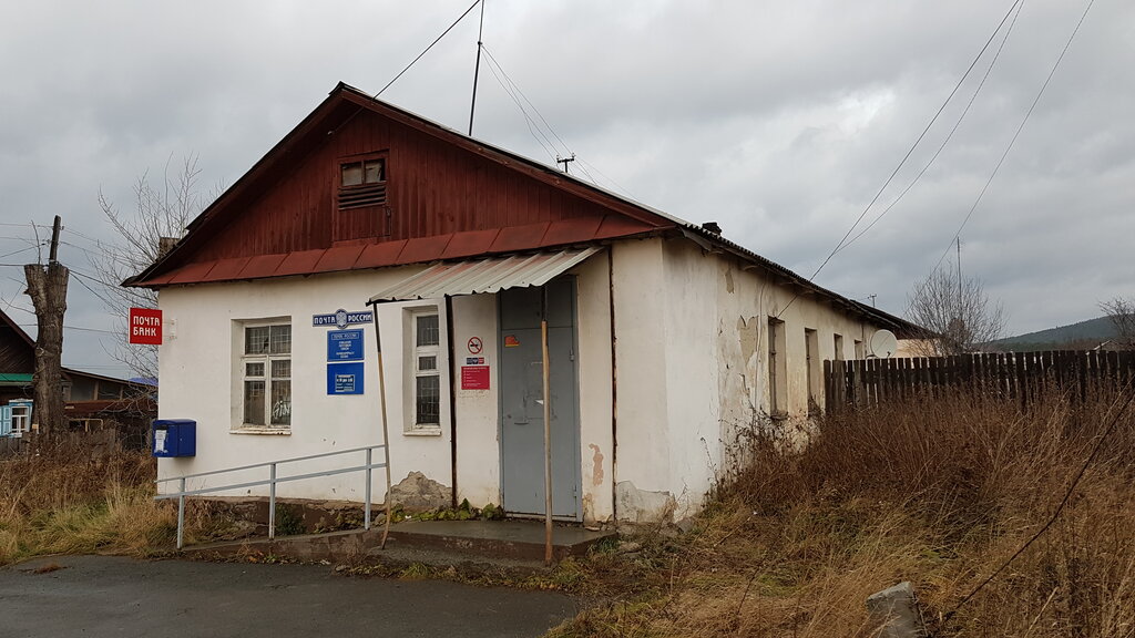 Post office Отделение почтовой связи № 623110, Pervouralsk, photo