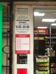 Альбион-2002 (ulitsa Mayakovskogo, 10), tienda de productos