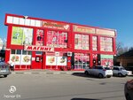 Fix Price (prospekt Chernokozova, 89), artículos para el hogar