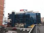 Mix City (ул. Чехова, 122А), торговый центр в Абакане