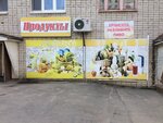 Продукты (ulitsa Shevchenko, 73В) ، محل بقالة