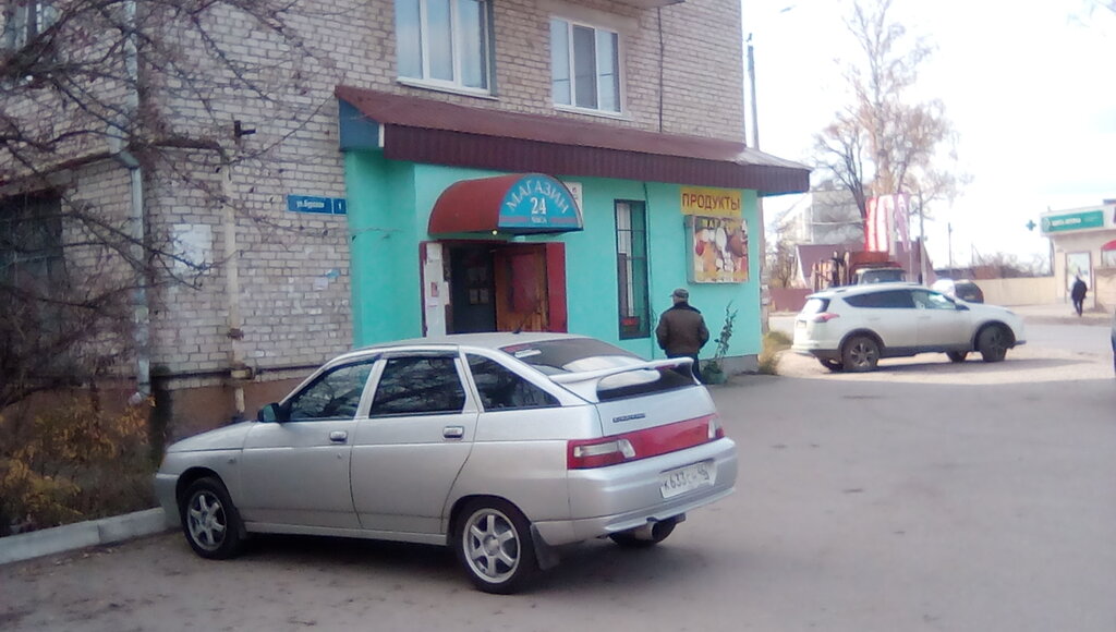Магазины 24 Калуга