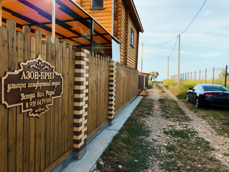 Фото Азов Бриз