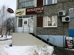 Pekarnya Sdobushka (Udmurtskaya Street, 263), bakery